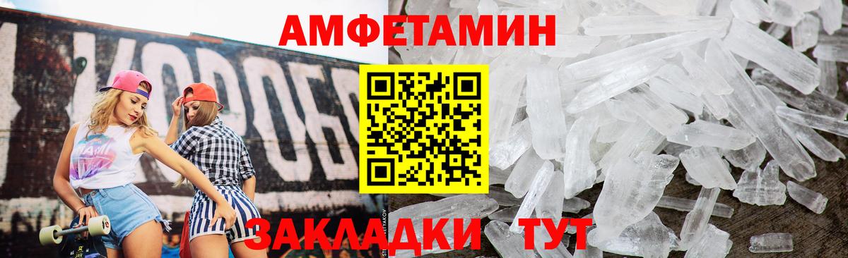 АМФЕТАМИН  Вход с VPN  Усинск  АМФ Premium 