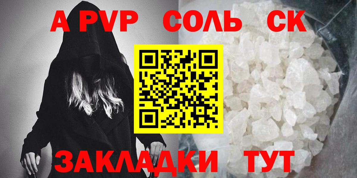 А ПВП VHQ Усинск
