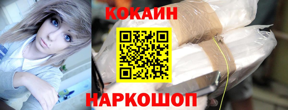 Cocaine 98% Усинск