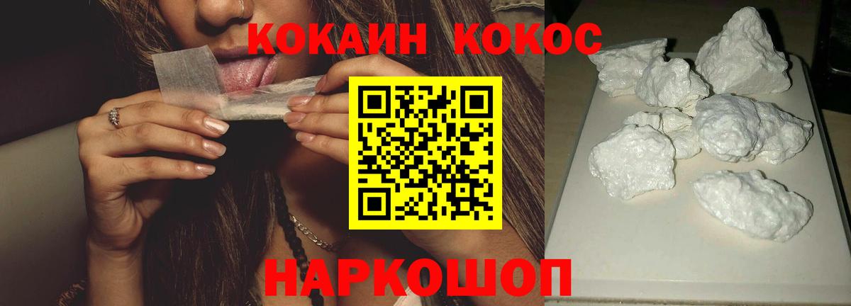 Усинск  Кокаин Колумбийский  КОКАИН  Вход с VPN 