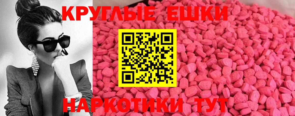 Экстази таблы  Вход с VPN  ЭКСТАЗИ  Усинск 