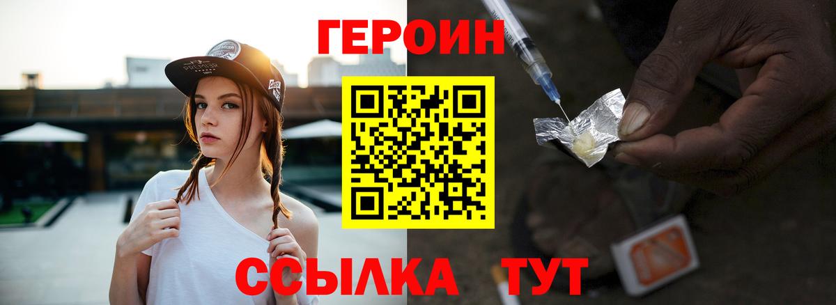 Усинск  ГЕРОИН афганец  ГЕРОИН  Вход с VPN 