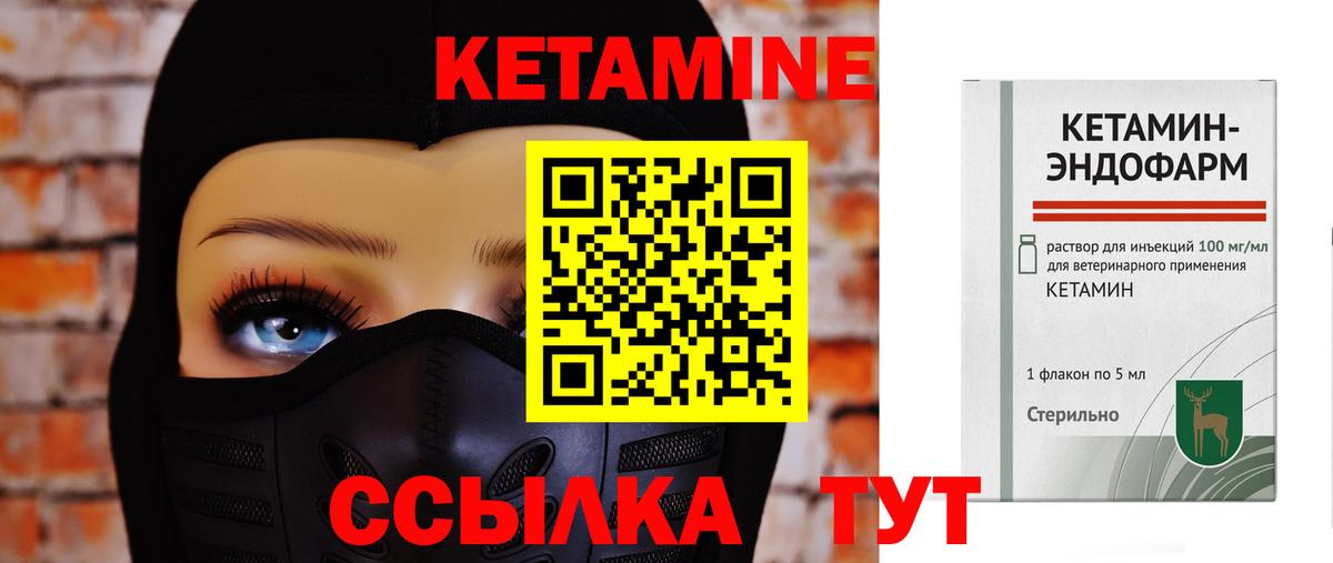 Кетамин ketamine Усинск