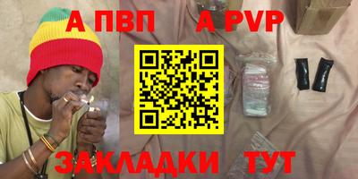 альфа пвп VHQ Заволжье