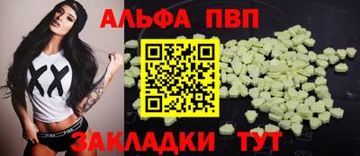 альфа пвп VHQ Заволжье