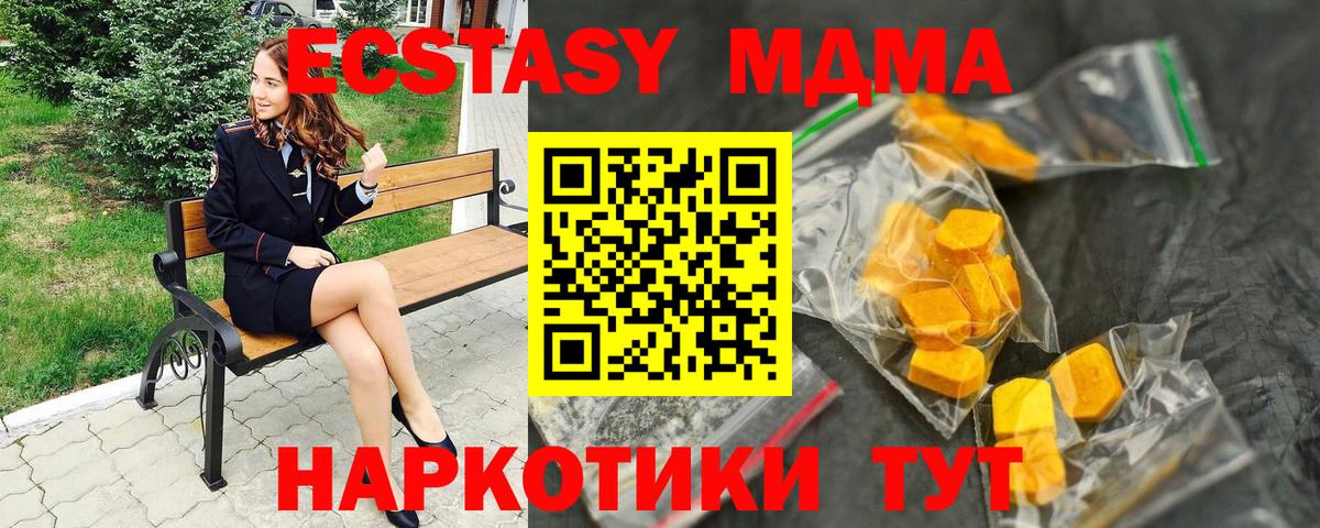 МДМА молли Усинск