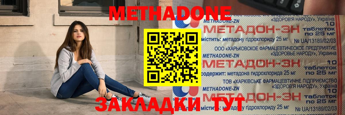 МЕТАДОН кристалл  Вход с VPN  Усинск 