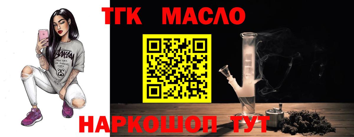 Дистиллят ТГК Wax  ТГК THC oil  Вход с VPN  Усинск 