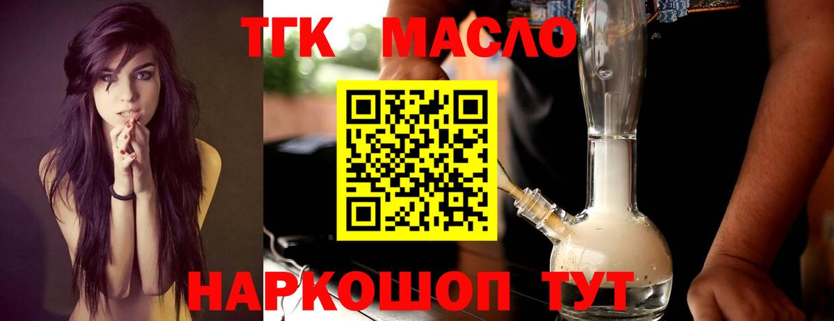 ТГК концентрат Усинск