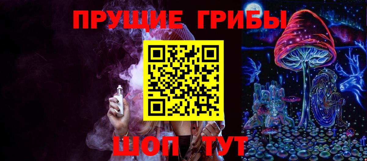 Усинск  Галлюциногенные грибы Cubensis  Вход с VPN 