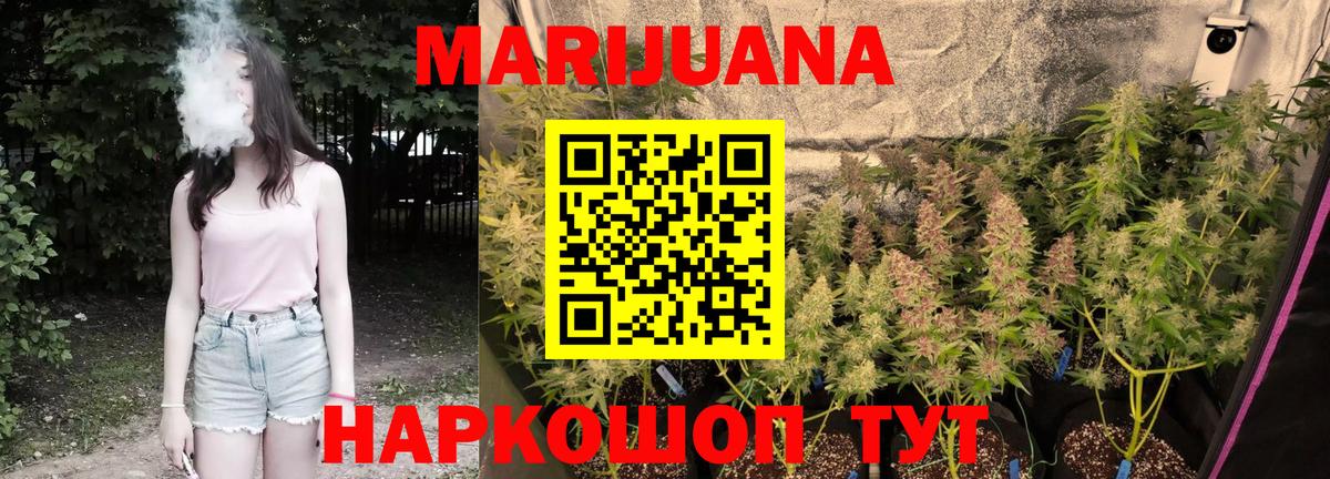 Усинск  Бошки Шишки LSD WEED  Марихуана гибрид  Бошки марихуана марихуана  Вход с VPN 